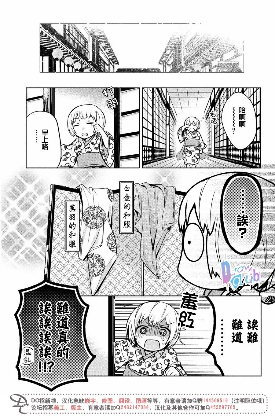 《花街斗艳》漫画最新章节 第9话 免费下拉式在线观看章节第【49】张图片