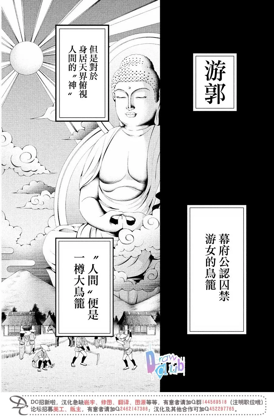 《花街斗艳》漫画最新章节 第9话 免费下拉式在线观看章节第【5】张图片