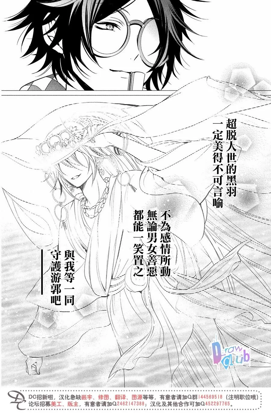 《花街斗艳》漫画最新章节 第9话 免费下拉式在线观看章节第【7】张图片