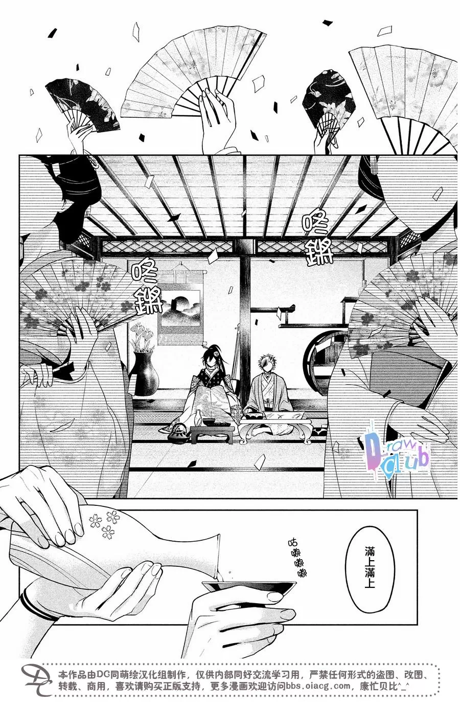 《花街斗艳》漫画最新章节 第9话 免费下拉式在线观看章节第【8】张图片