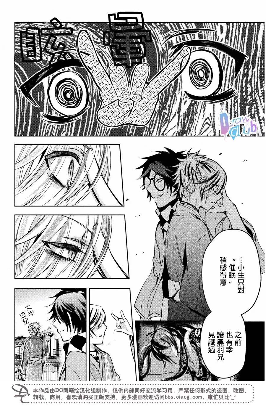 《花街斗艳》漫画最新章节 第8话 免费下拉式在线观看章节第【29】张图片