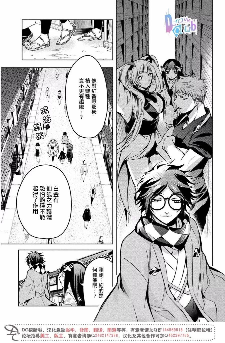 《花街斗艳》漫画最新章节 第8话 免费下拉式在线观看章节第【30】张图片