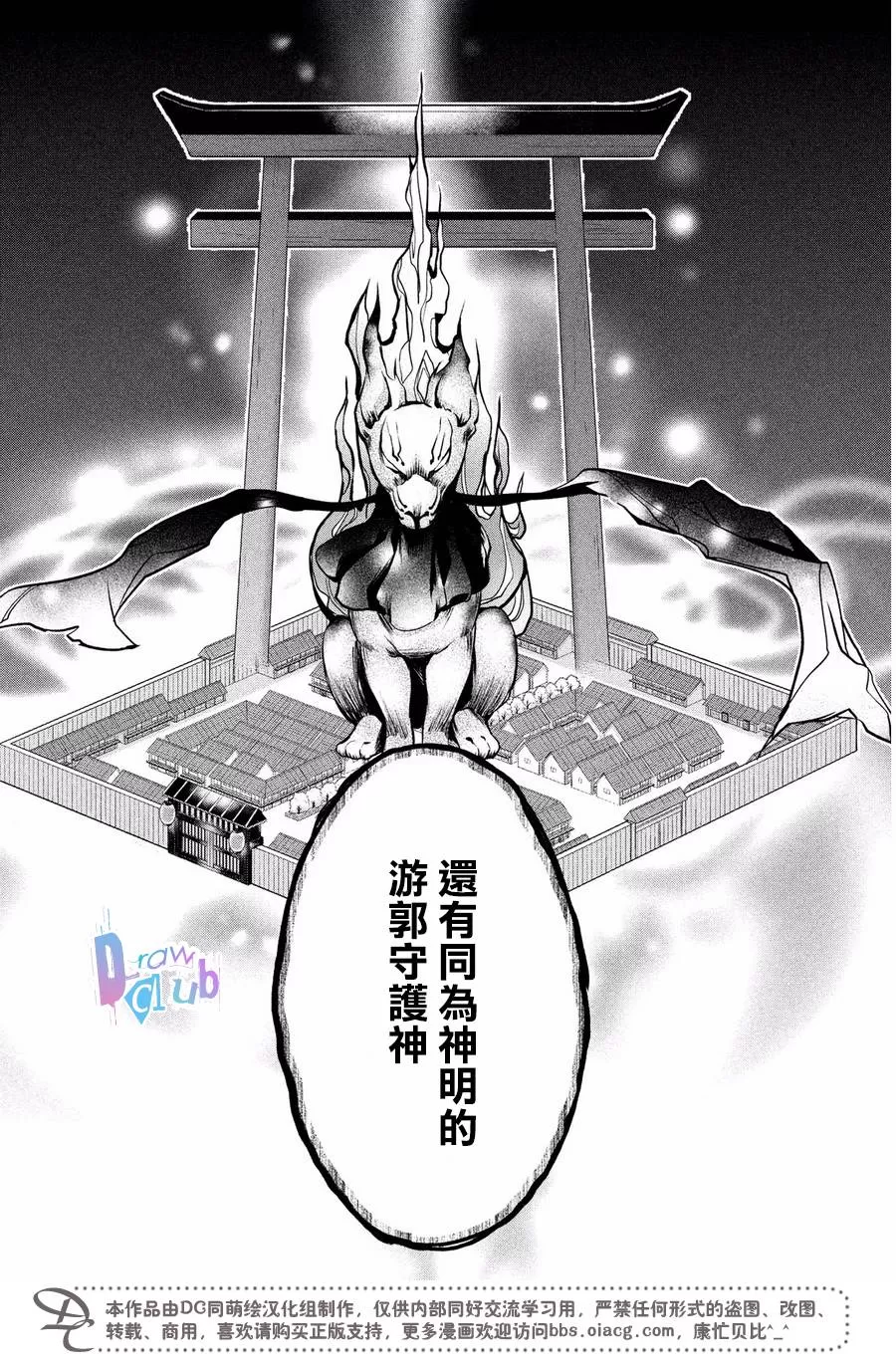 《花街斗艳》漫画最新章节 第8话 免费下拉式在线观看章节第【33】张图片