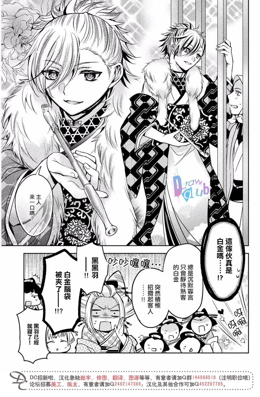 《花街斗艳》漫画最新章节 第8话 免费下拉式在线观看章节第【36】张图片