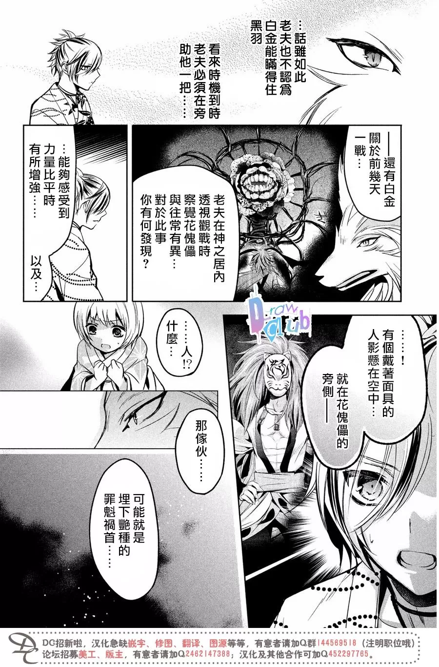 《花街斗艳》漫画最新章节 第7话 免费下拉式在线观看章节第【9】张图片