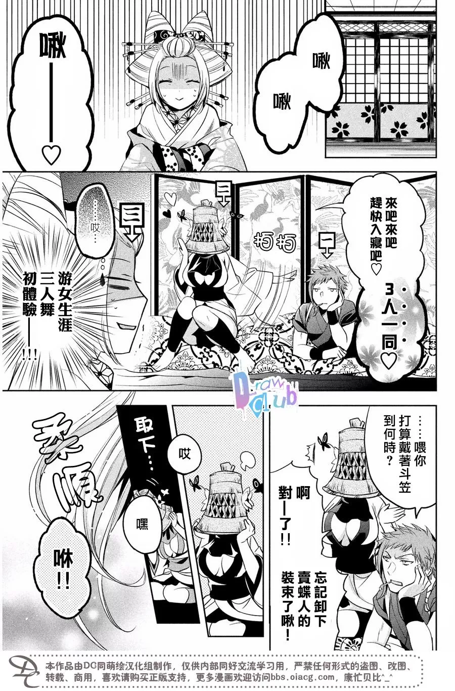 《花街斗艳》漫画最新章节 第7话 免费下拉式在线观看章节第【10】张图片