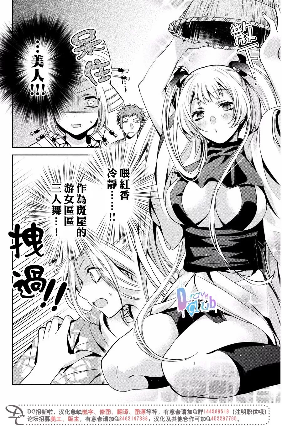 《花街斗艳》漫画最新章节 第7话 免费下拉式在线观看章节第【11】张图片