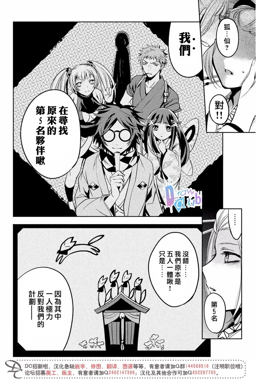 《花街斗艳》漫画最新章节 第7话 免费下拉式在线观看章节第【23】张图片