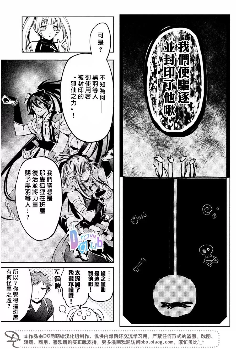 《花街斗艳》漫画最新章节 第7话 免费下拉式在线观看章节第【24】张图片