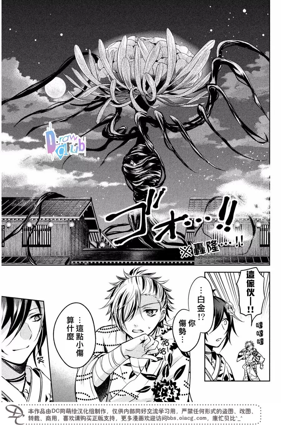 《花街斗艳》漫画最新章节 第7话 免费下拉式在线观看章节第【30】张图片