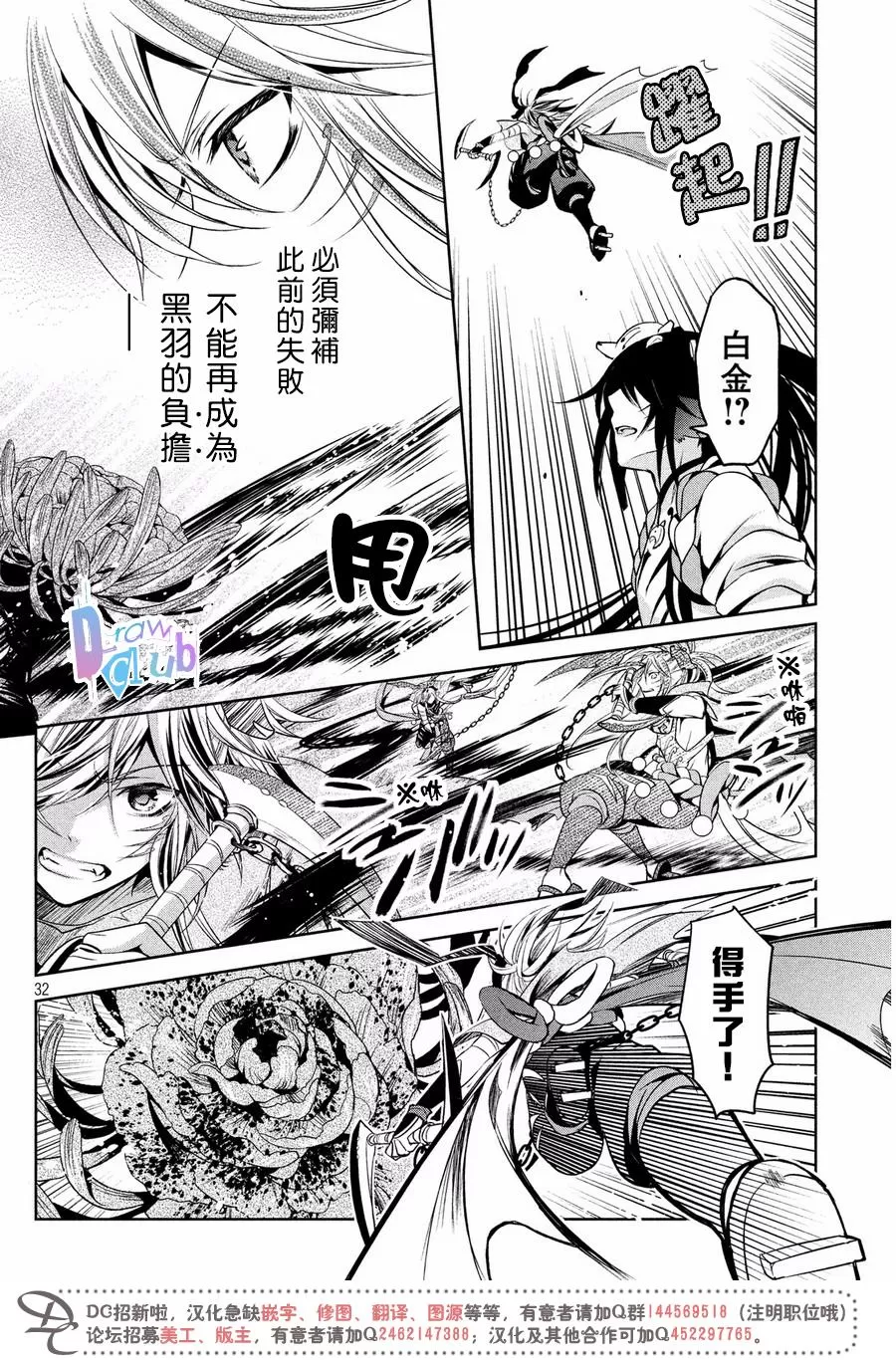 《花街斗艳》漫画最新章节 第7话 免费下拉式在线观看章节第【33】张图片