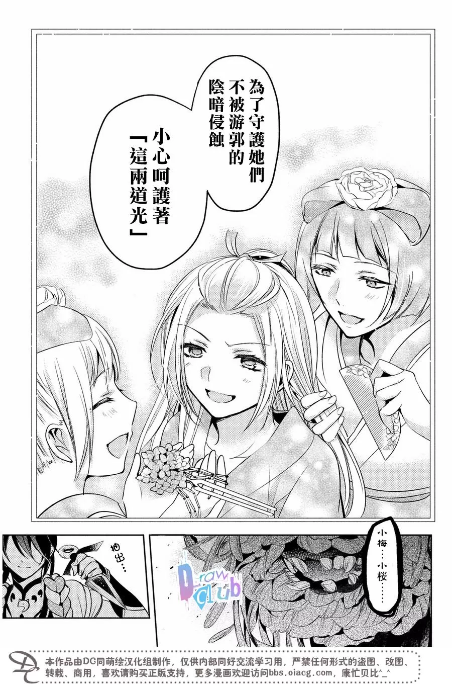 《花街斗艳》漫画最新章节 第7话 免费下拉式在线观看章节第【38】张图片