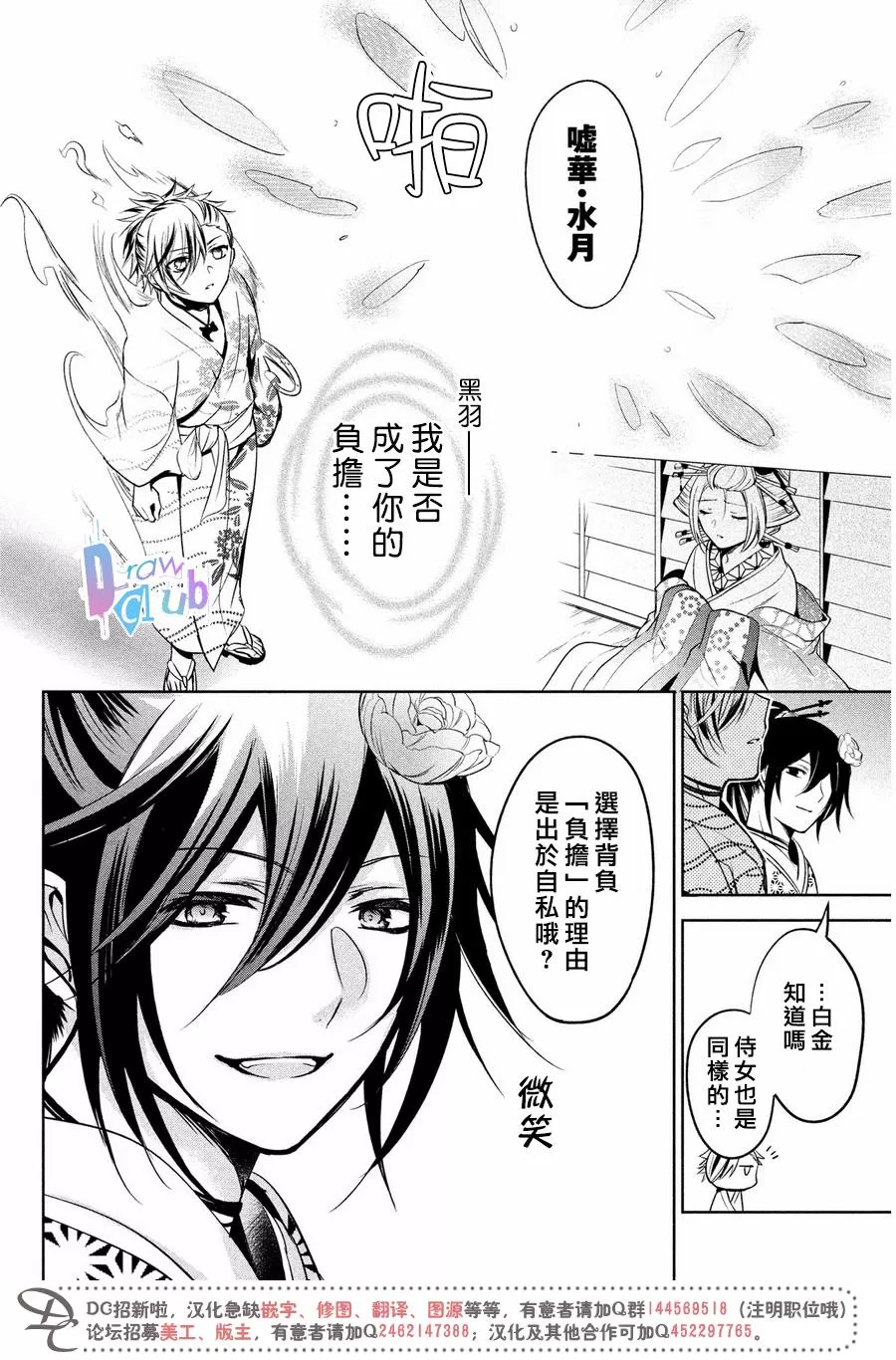 《花街斗艳》漫画最新章节 第7话 免费下拉式在线观看章节第【39】张图片