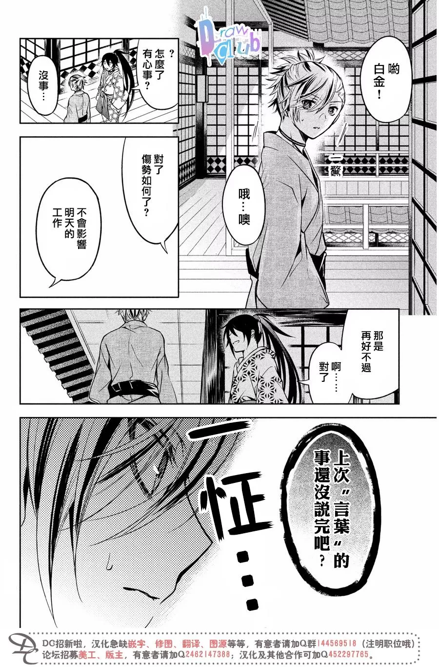 《花街斗艳》漫画最新章节 第7话 免费下拉式在线观看章节第【45】张图片