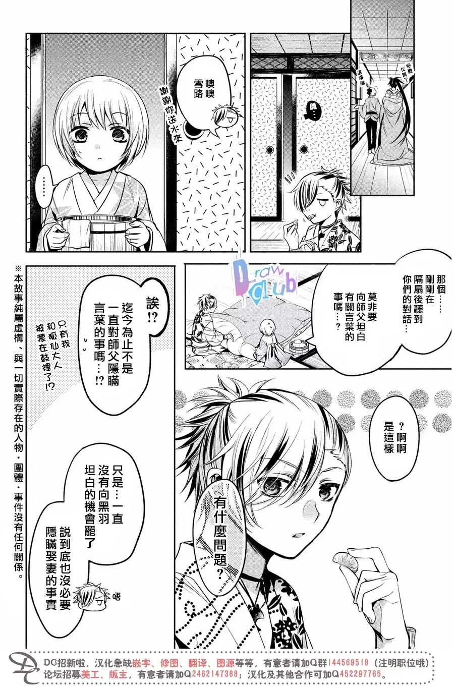 《花街斗艳》漫画最新章节 第7话 免费下拉式在线观看章节第【5】张图片