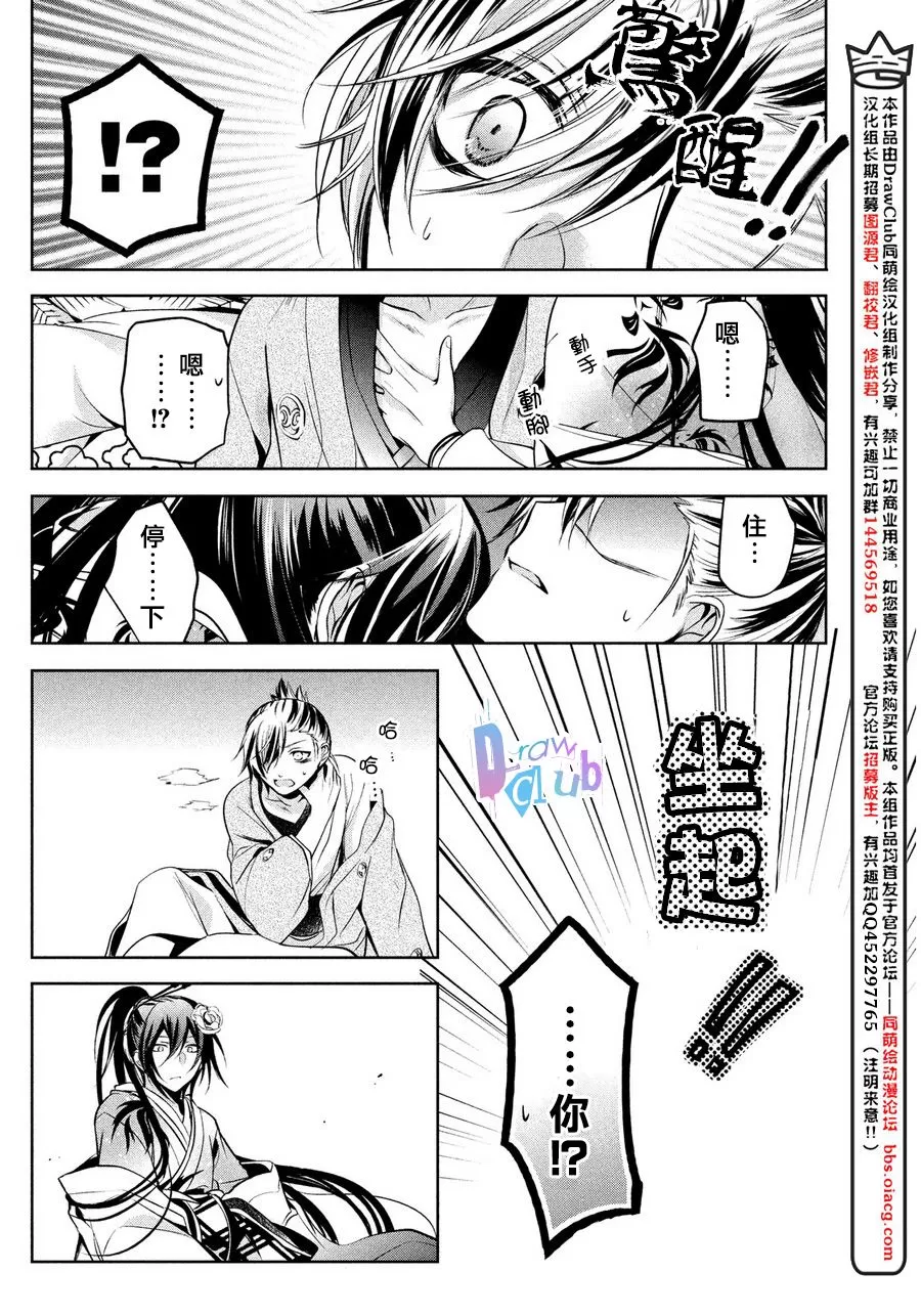 《花街斗艳》漫画最新章节 第6话 免费下拉式在线观看章节第【16】张图片