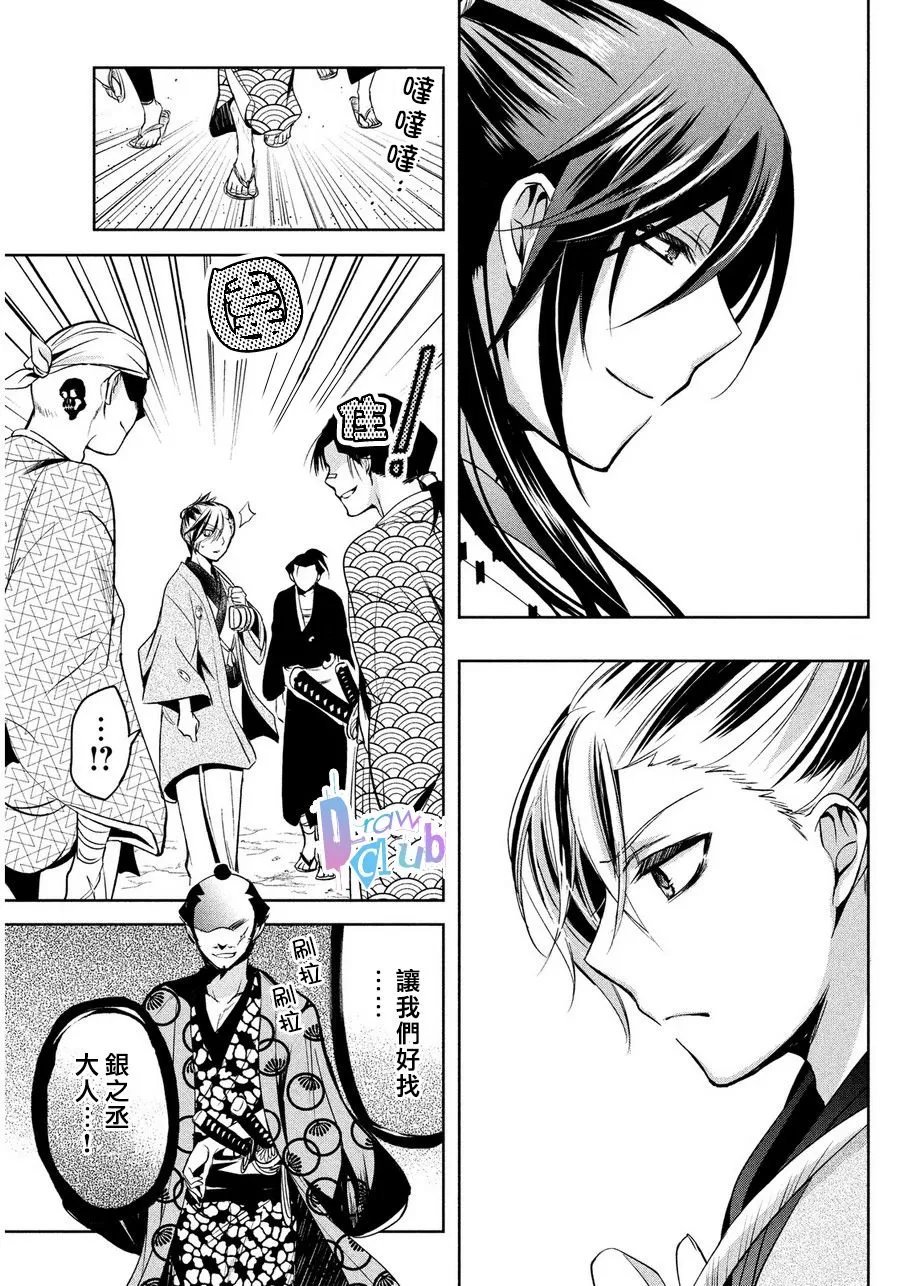 《花街斗艳》漫画最新章节 第6话 免费下拉式在线观看章节第【34】张图片