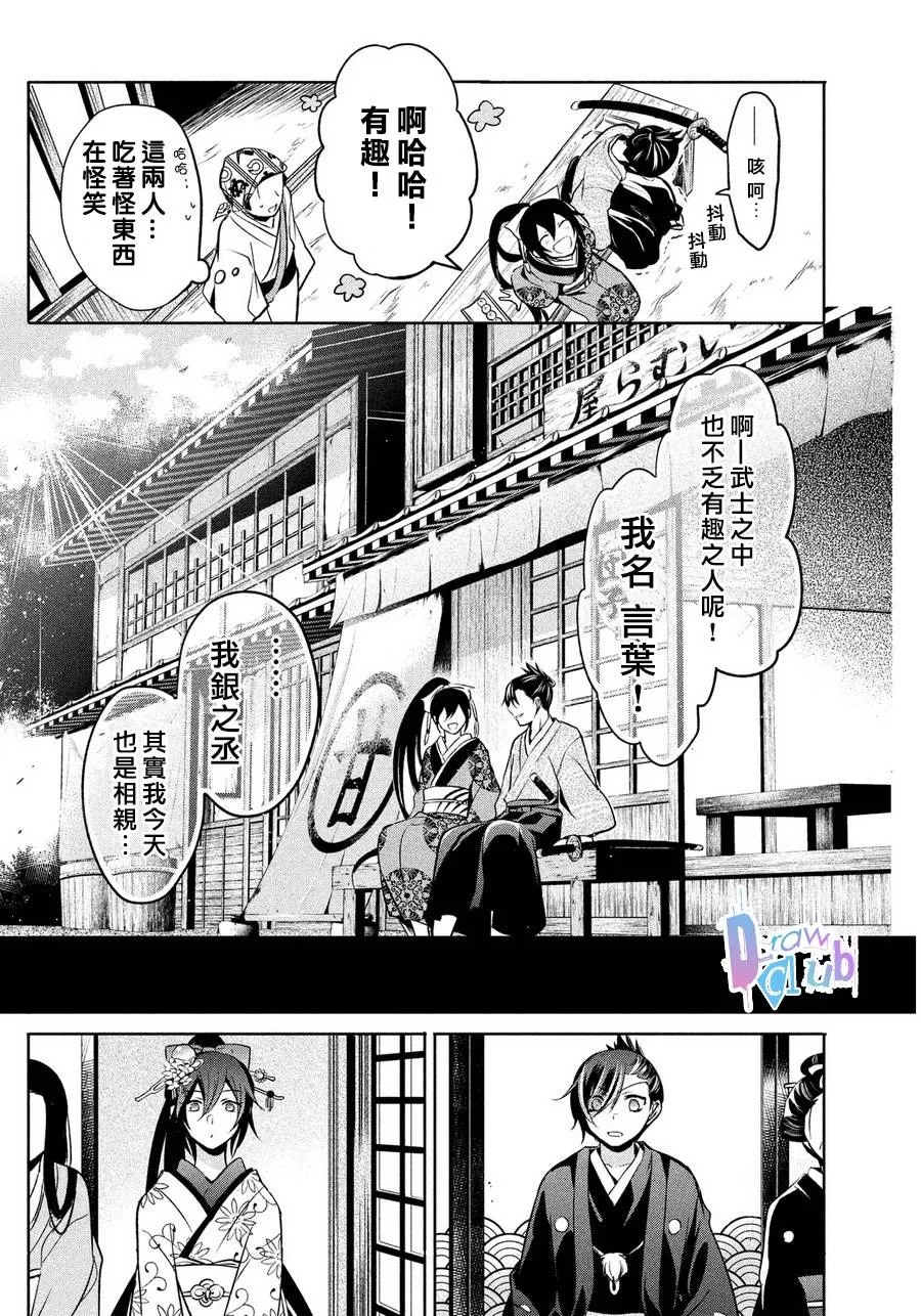 《花街斗艳》漫画最新章节 第5话 免费下拉式在线观看章节第【15】张图片