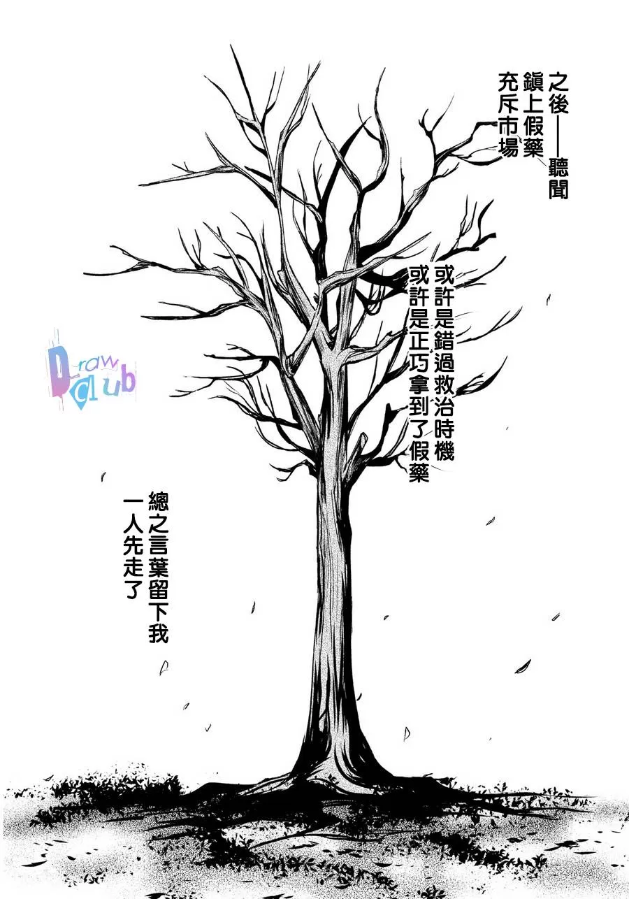 《花街斗艳》漫画最新章节 第5话 免费下拉式在线观看章节第【33】张图片