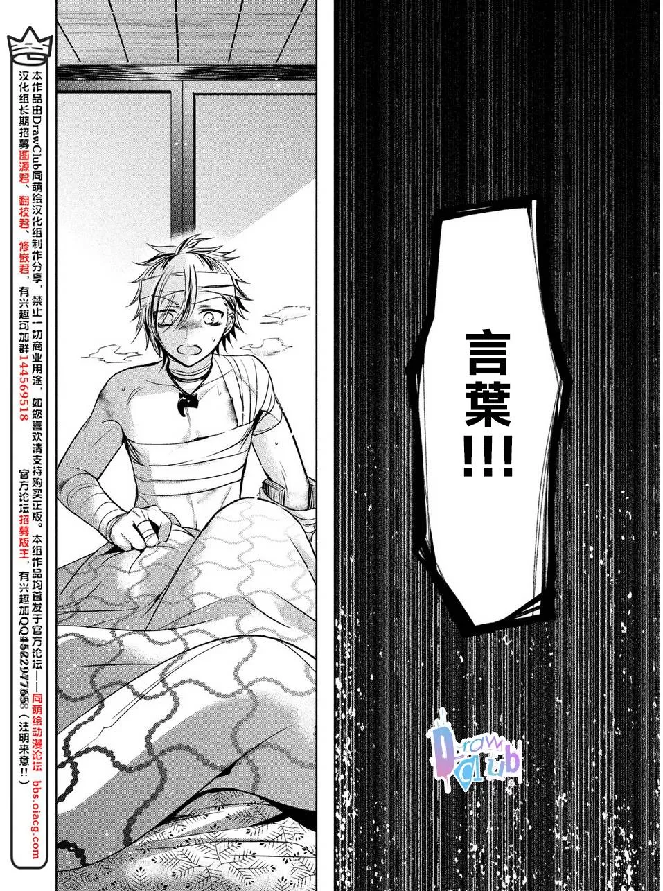 《花街斗艳》漫画最新章节 第5话 免费下拉式在线观看章节第【35】张图片