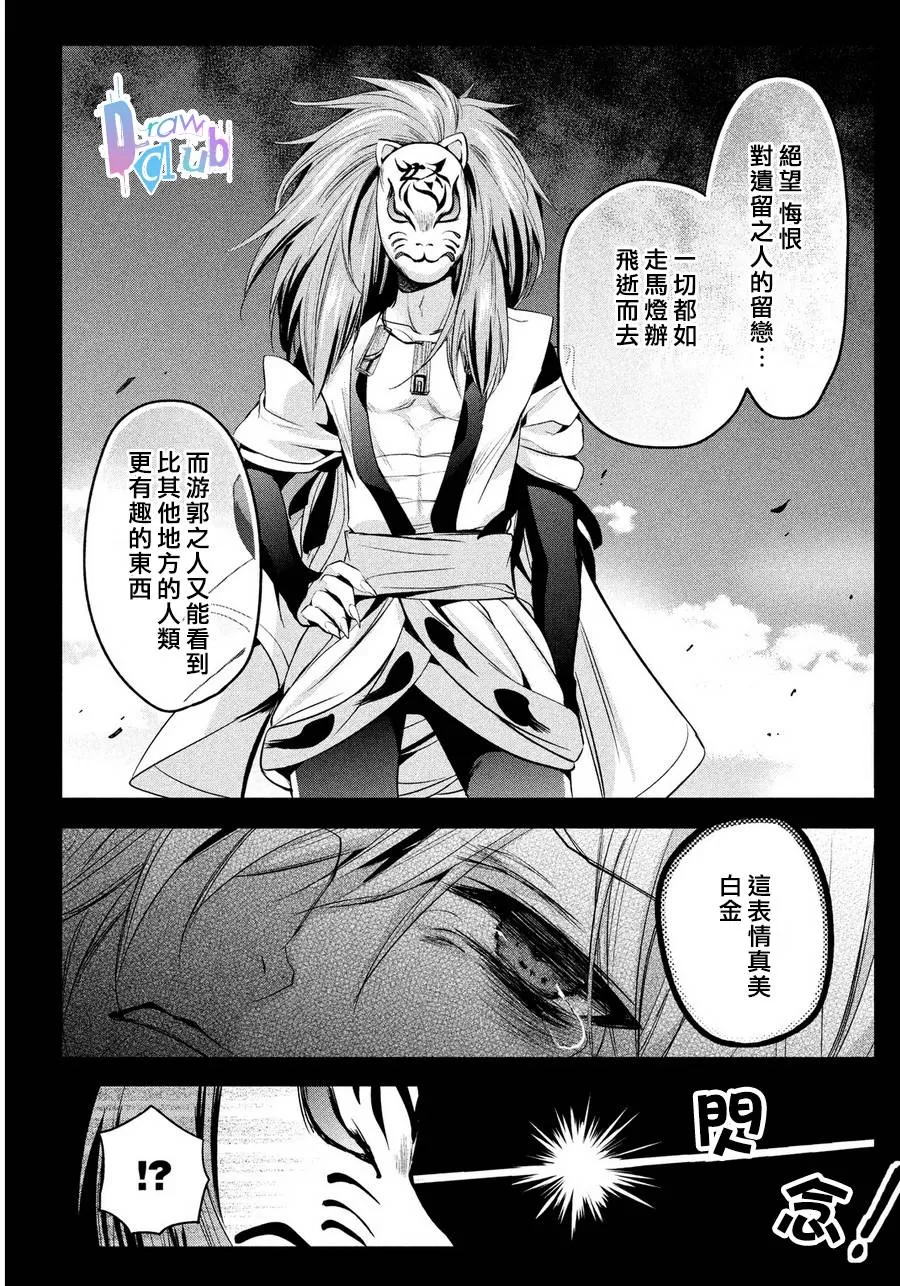 《花街斗艳》漫画最新章节 第5话 免费下拉式在线观看章节第【42】张图片