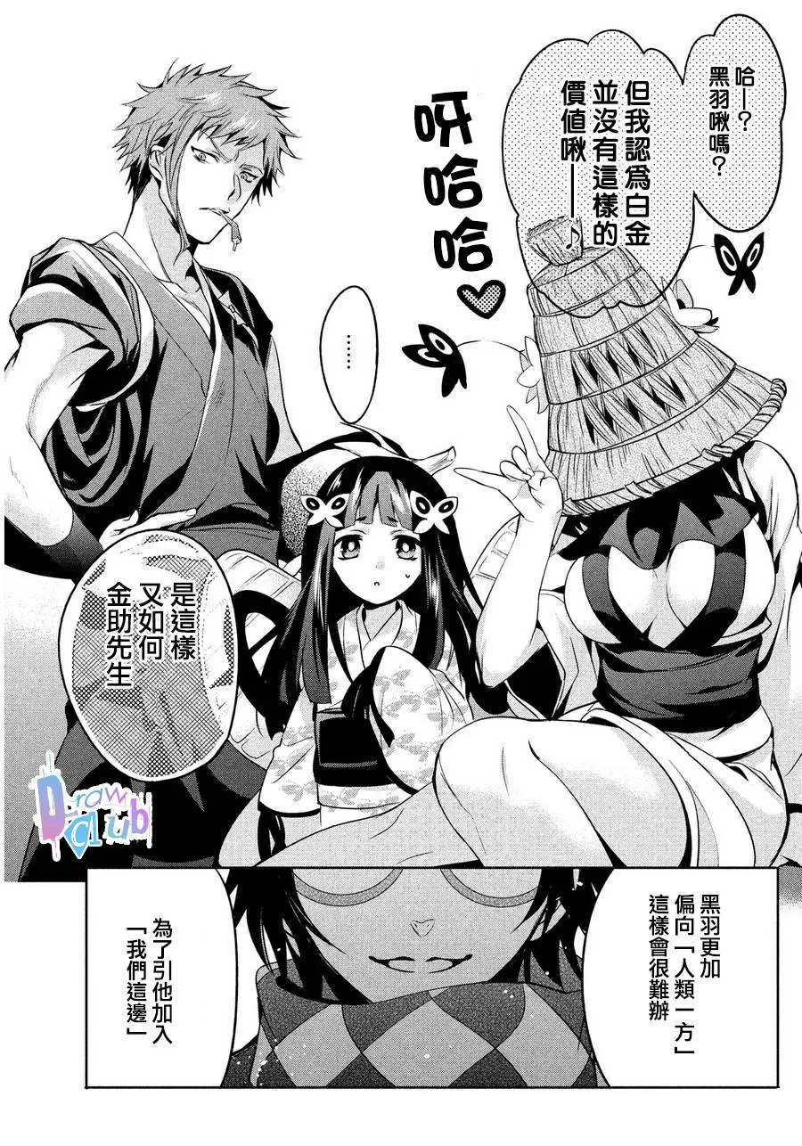 《花街斗艳》漫画最新章节 第5话 免费下拉式在线观看章节第【44】张图片