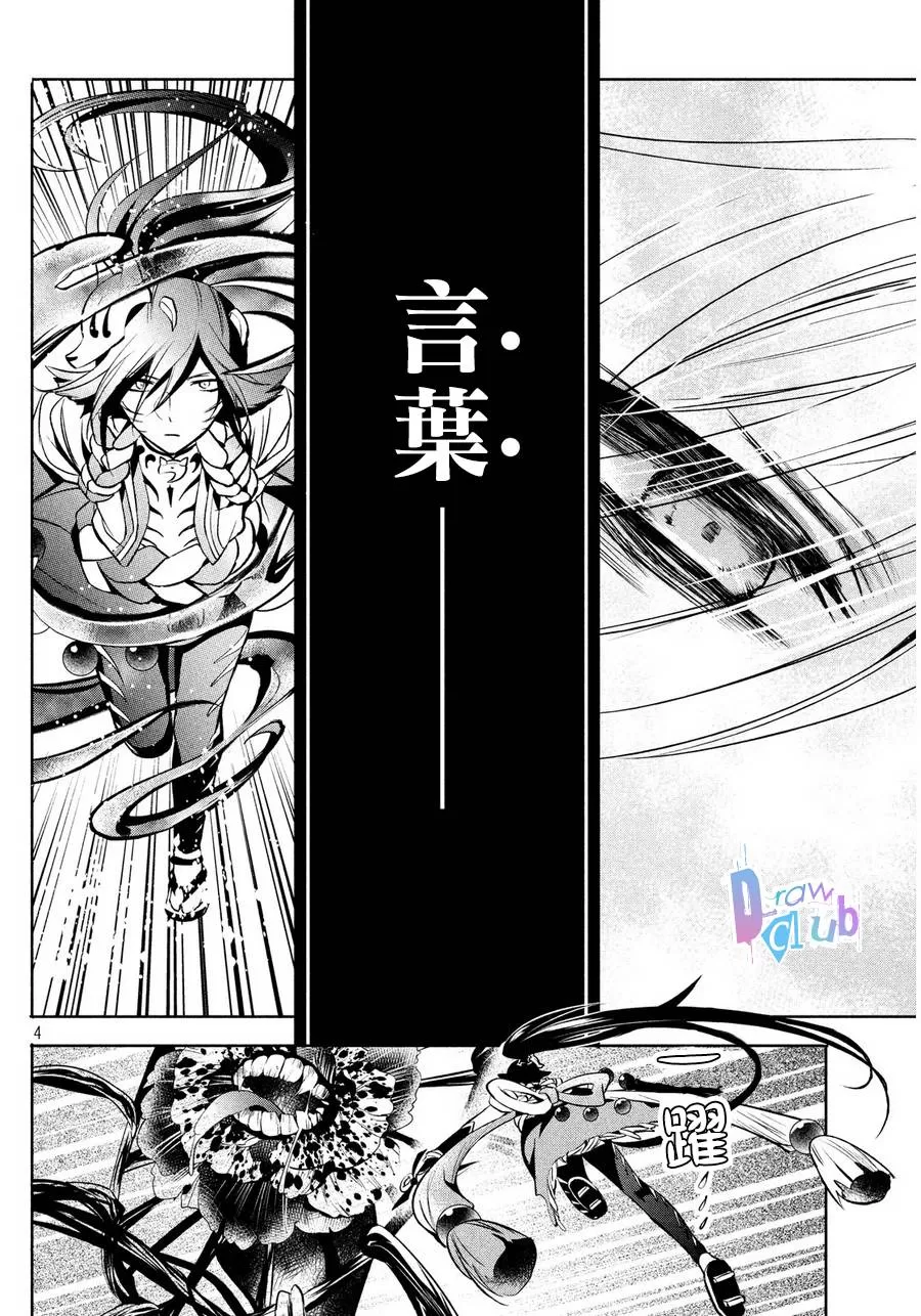 《花街斗艳》漫画最新章节 第5话 免费下拉式在线观看章节第【5】张图片