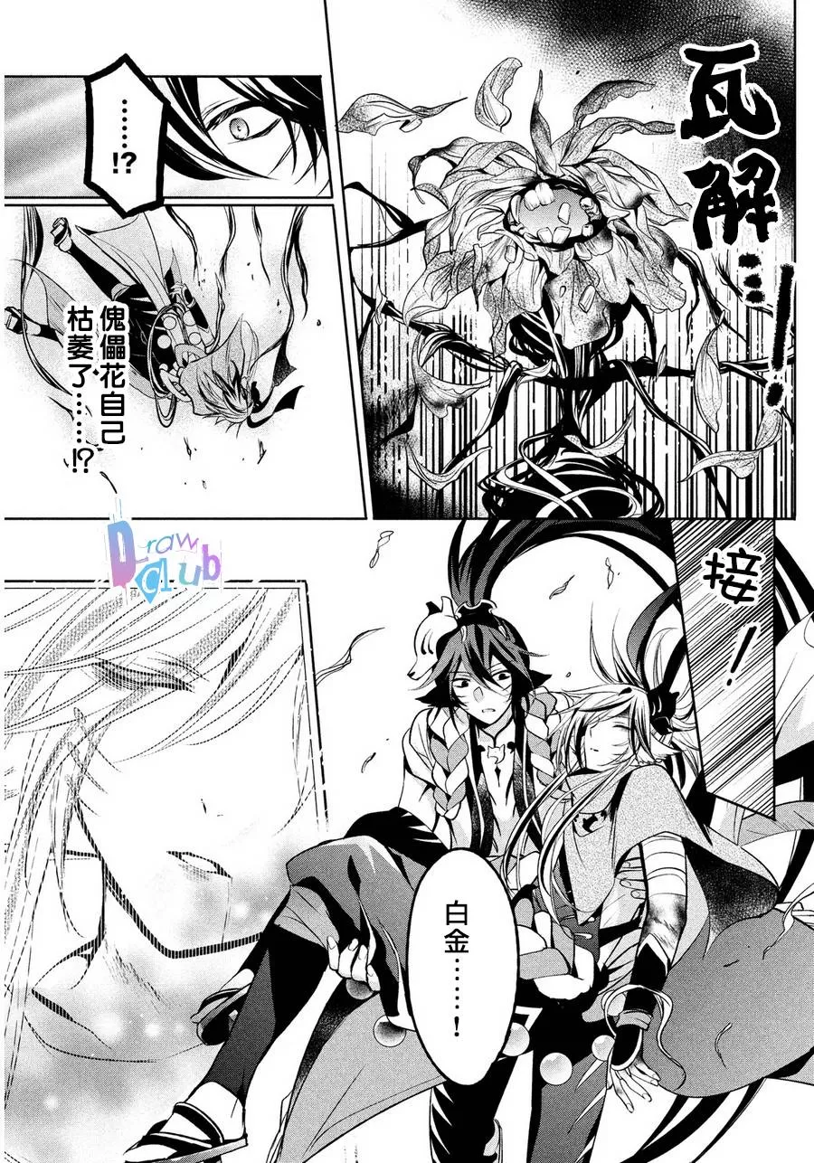 《花街斗艳》漫画最新章节 第5话 免费下拉式在线观看章节第【6】张图片