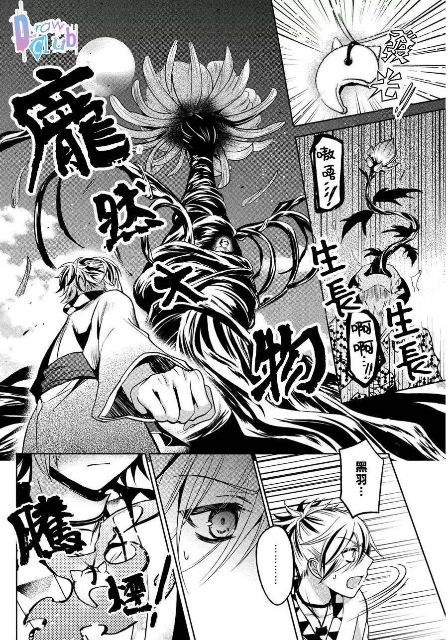 《花街斗艳》漫画最新章节 第4话 免费下拉式在线观看章节第【39】张图片