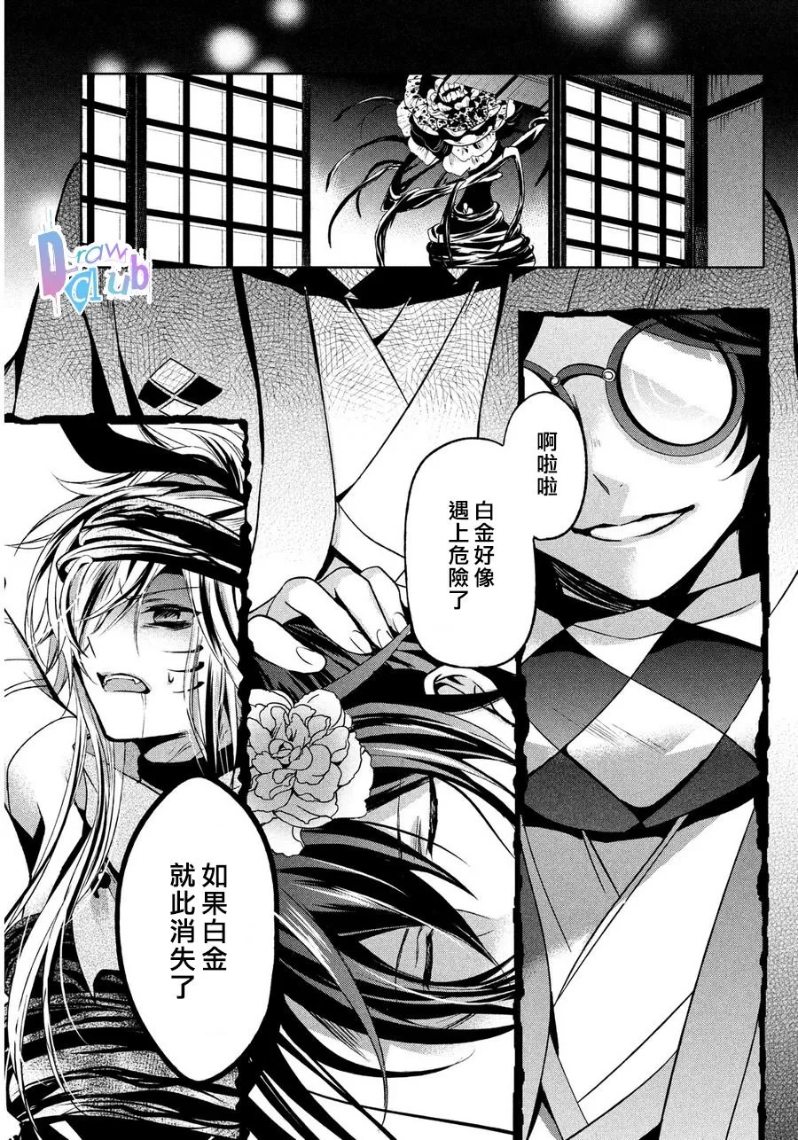 《花街斗艳》漫画最新章节 第4话 免费下拉式在线观看章节第【44】张图片