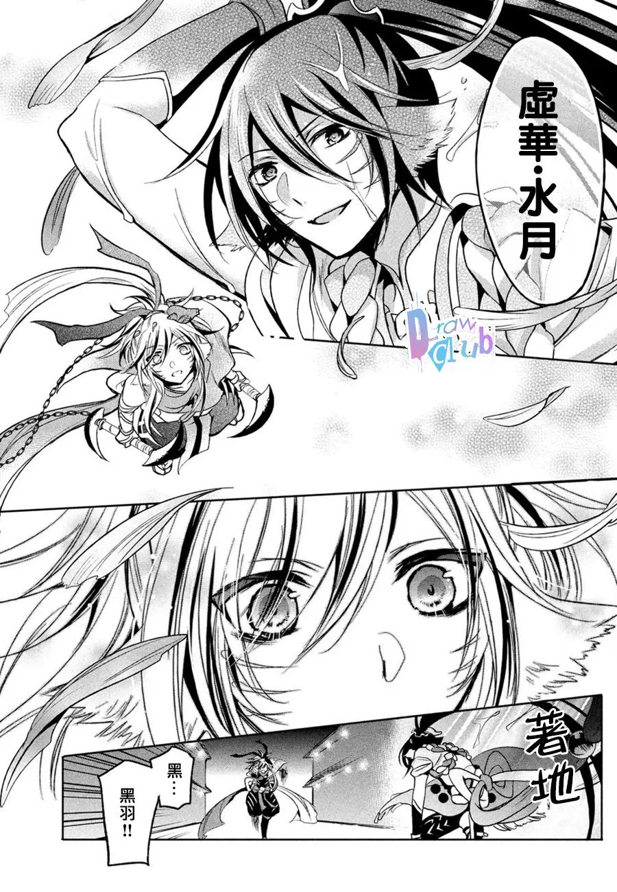 《花街斗艳》漫画最新章节 第3话 免费下拉式在线观看章节第【9】张图片