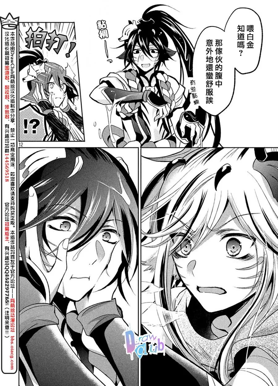 《花街斗艳》漫画最新章节 第3话 免费下拉式在线观看章节第【10】张图片