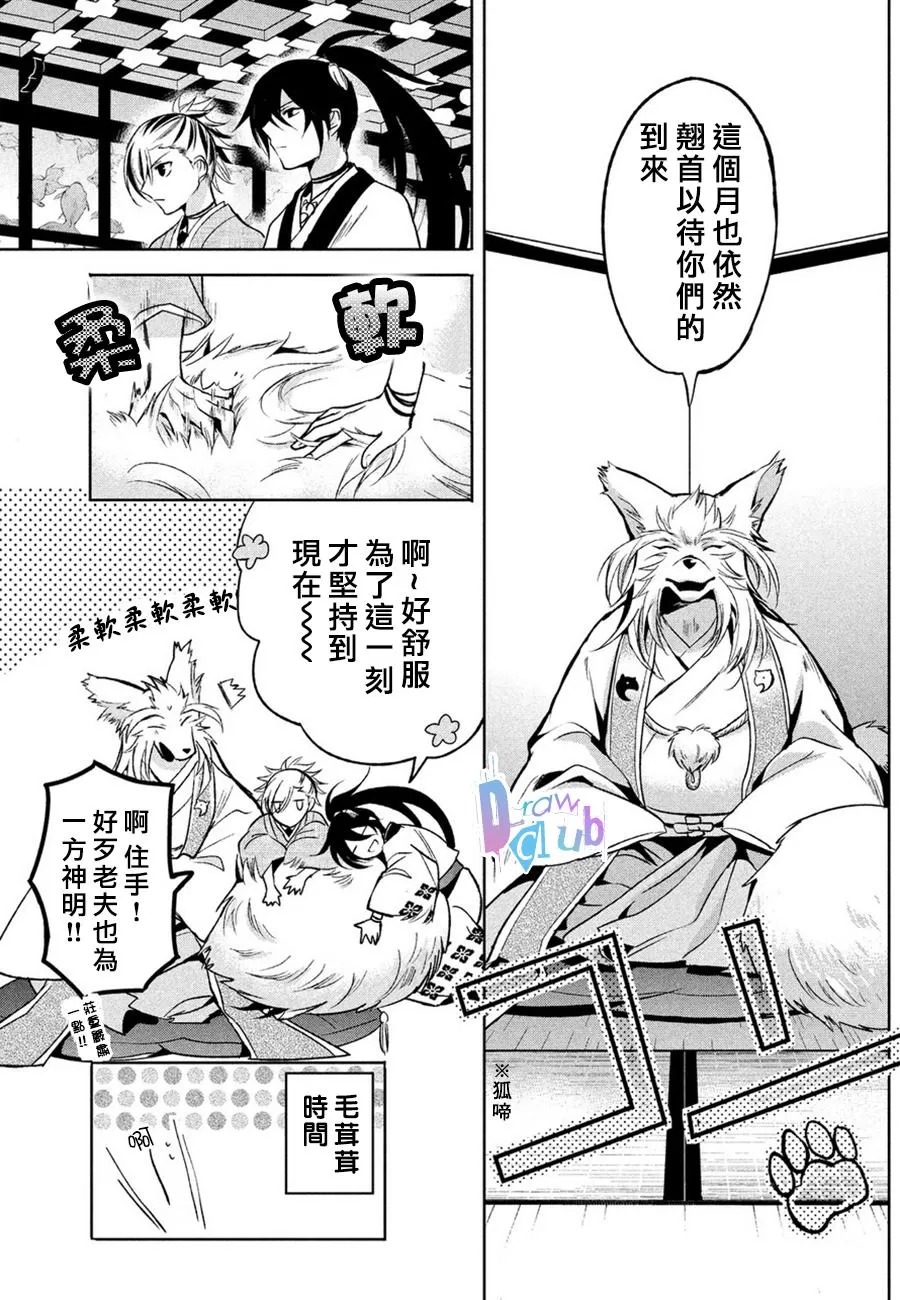 《花街斗艳》漫画最新章节 第3话 免费下拉式在线观看章节第【15】张图片