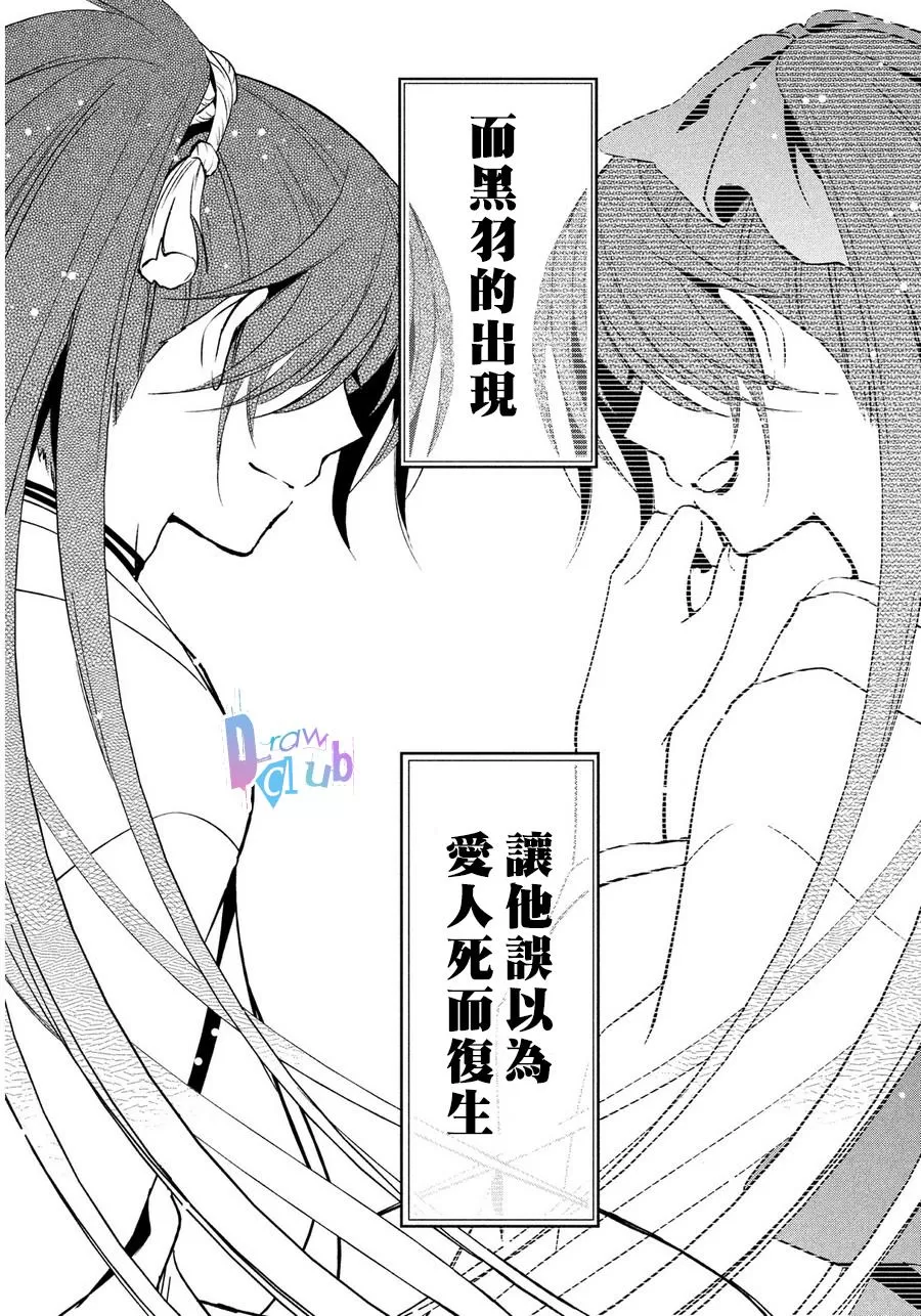 《花街斗艳》漫画最新章节 第3话 免费下拉式在线观看章节第【26】张图片