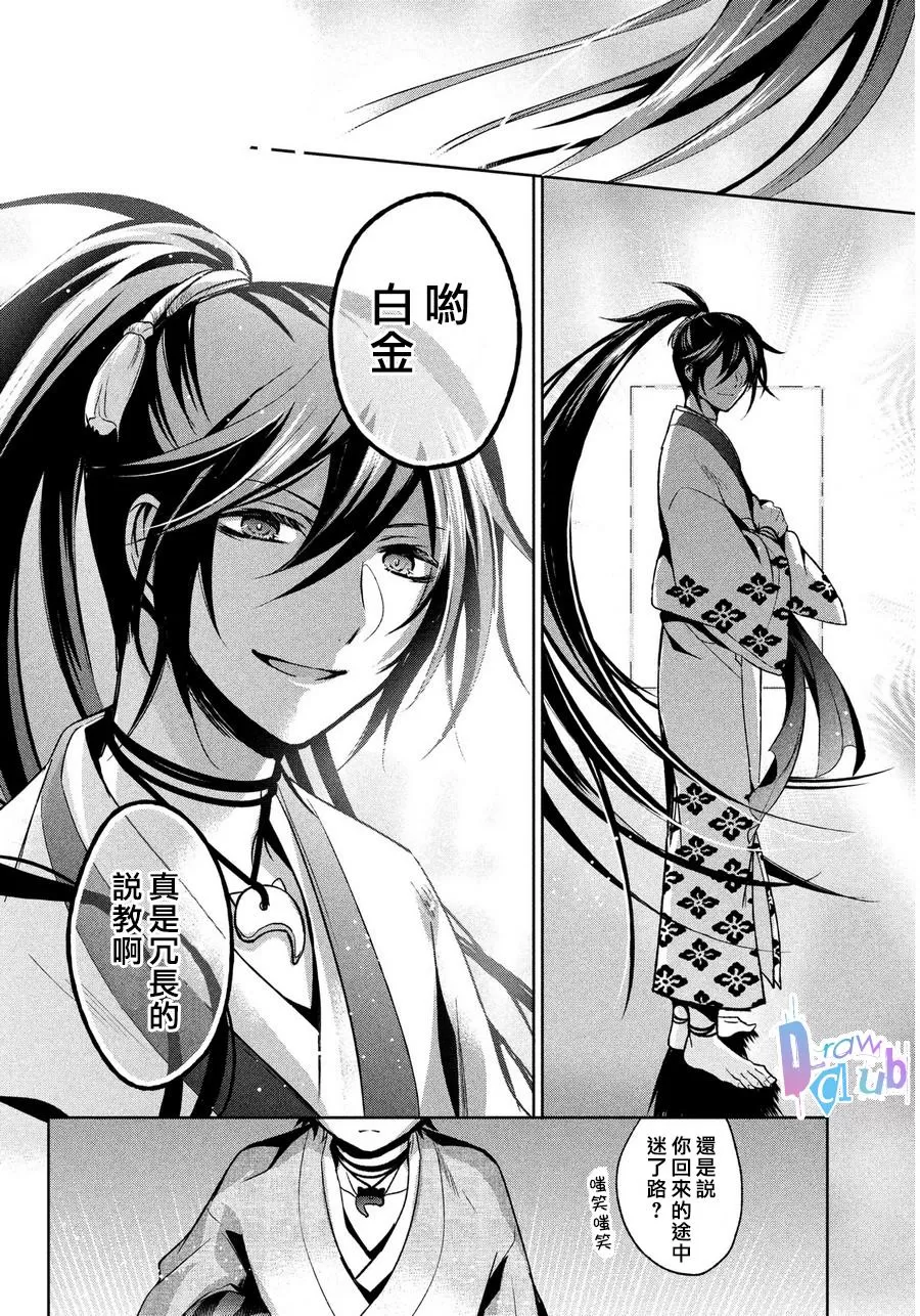 《花街斗艳》漫画最新章节 第3话 免费下拉式在线观看章节第【27】张图片