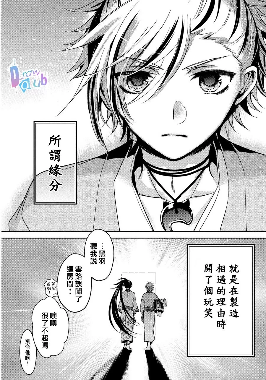 《花街斗艳》漫画最新章节 第3话 免费下拉式在线观看章节第【28】张图片