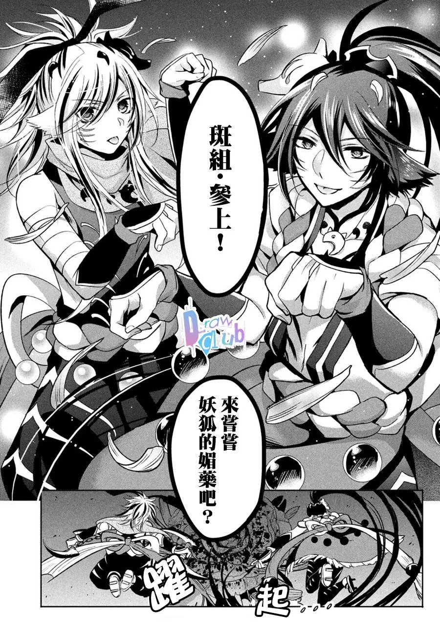 《花街斗艳》漫画最新章节 第3话 免费下拉式在线观看章节第【3】张图片