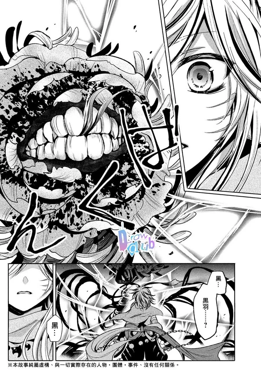 《花街斗艳》漫画最新章节 第3话 免费下拉式在线观看章节第【6】张图片