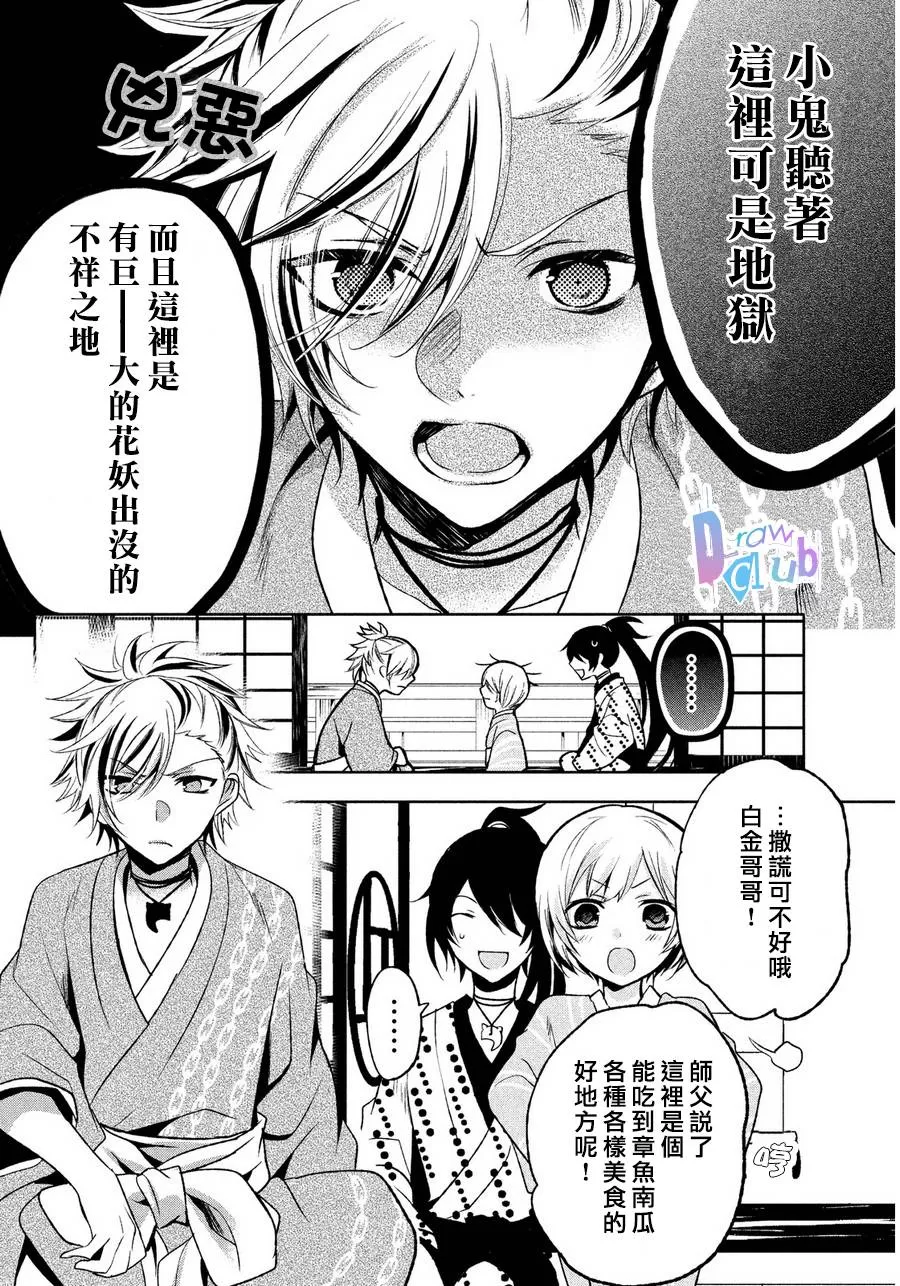 《花街斗艳》漫画最新章节 第2话 免费下拉式在线观看章节第【10】张图片