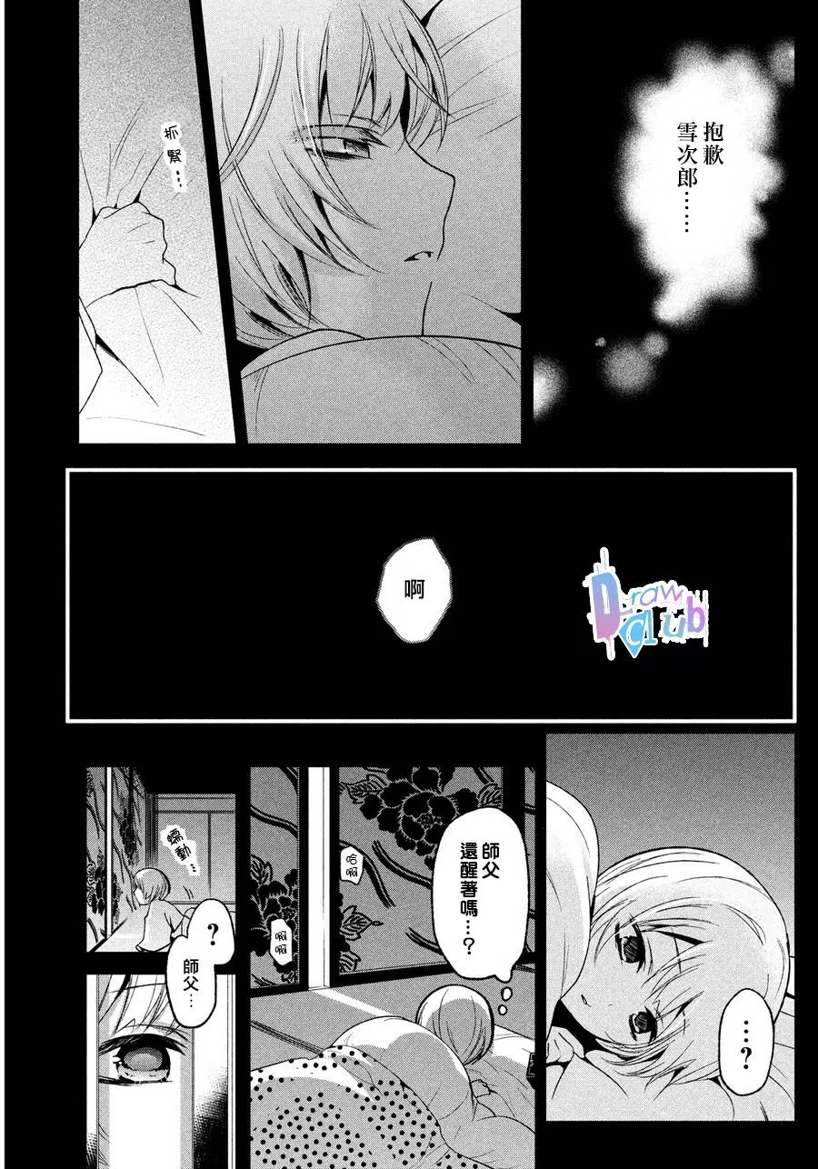 《花街斗艳》漫画最新章节 第2话 免费下拉式在线观看章节第【15】张图片