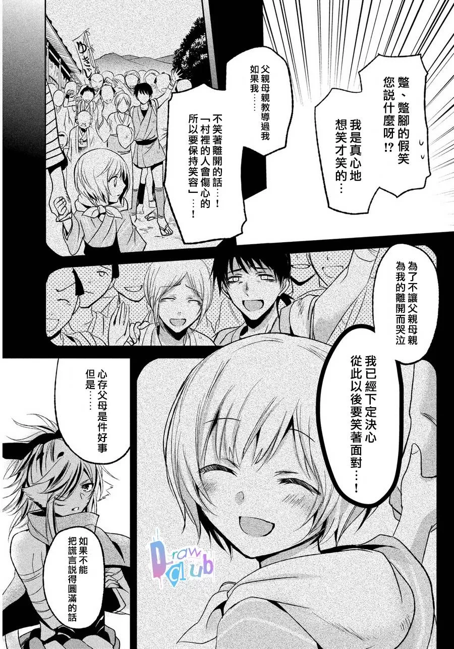 《花街斗艳》漫画最新章节 第2话 免费下拉式在线观看章节第【30】张图片