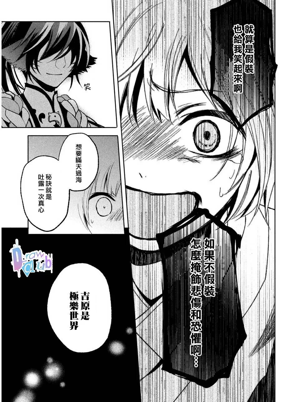 《花街斗艳》漫画最新章节 第2话 免费下拉式在线观看章节第【32】张图片