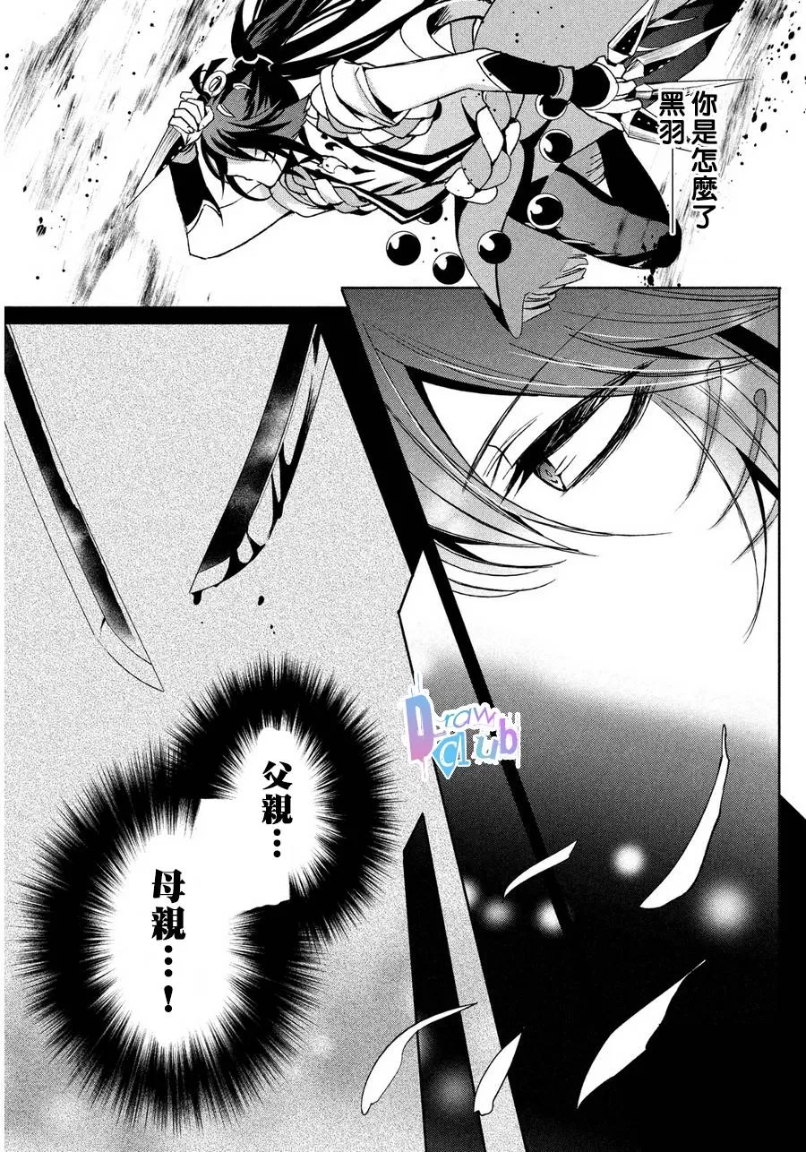 《花街斗艳》漫画最新章节 第2话 免费下拉式在线观看章节第【35】张图片