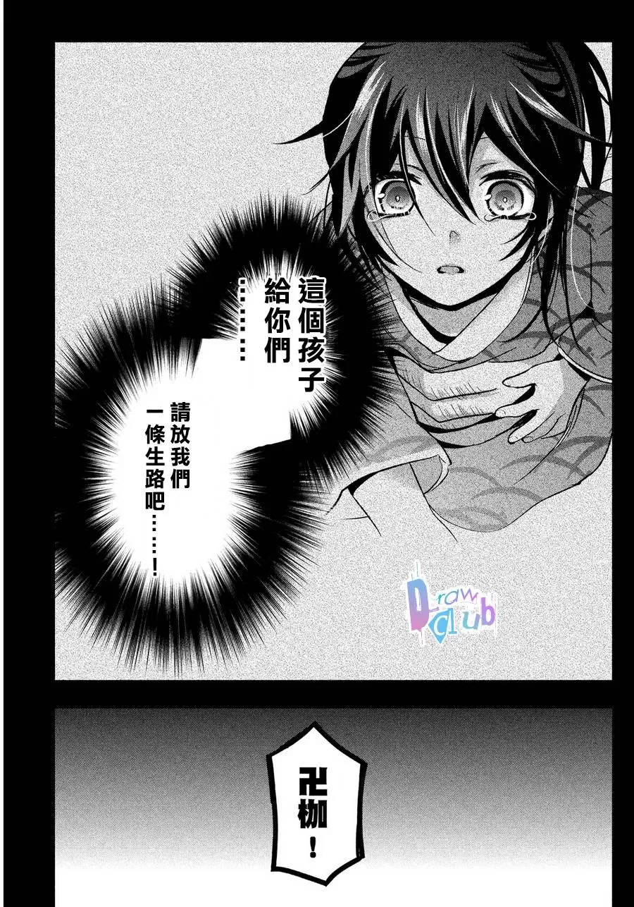 《花街斗艳》漫画最新章节 第2话 免费下拉式在线观看章节第【37】张图片