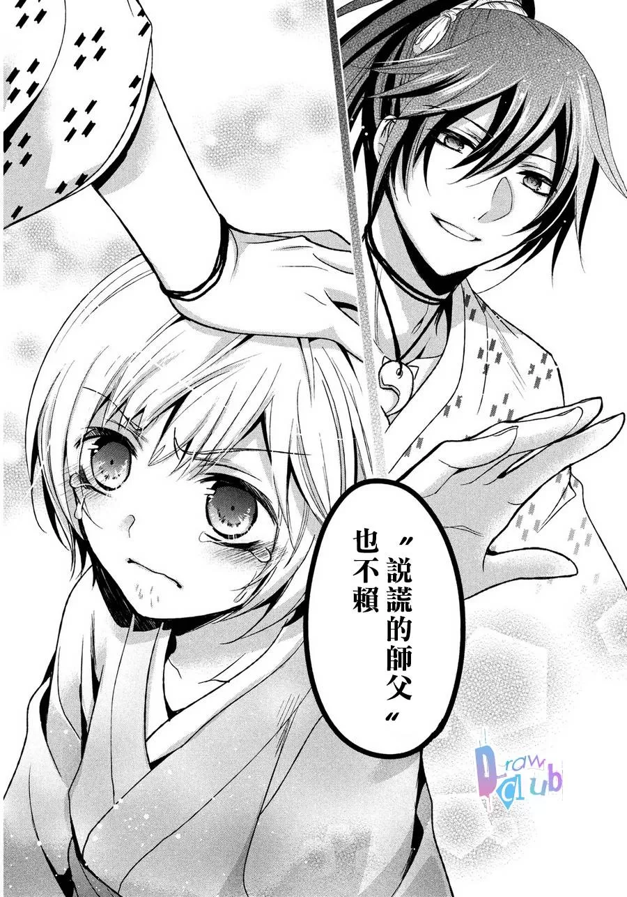 《花街斗艳》漫画最新章节 第2话 免费下拉式在线观看章节第【45】张图片