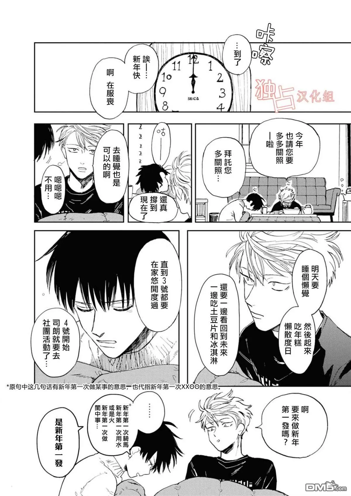 《慕青而鸣》漫画最新章节 第11话 免费下拉式在线观看章节第【17】张图片