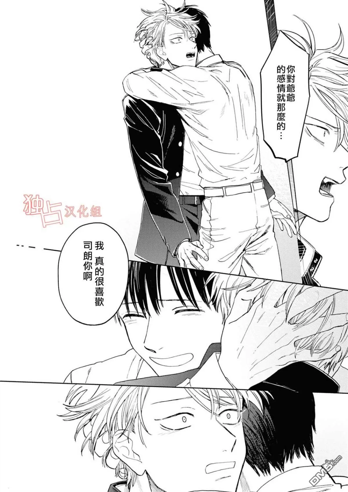 《慕青而鸣》漫画最新章节 第11话 免费下拉式在线观看章节第【25】张图片