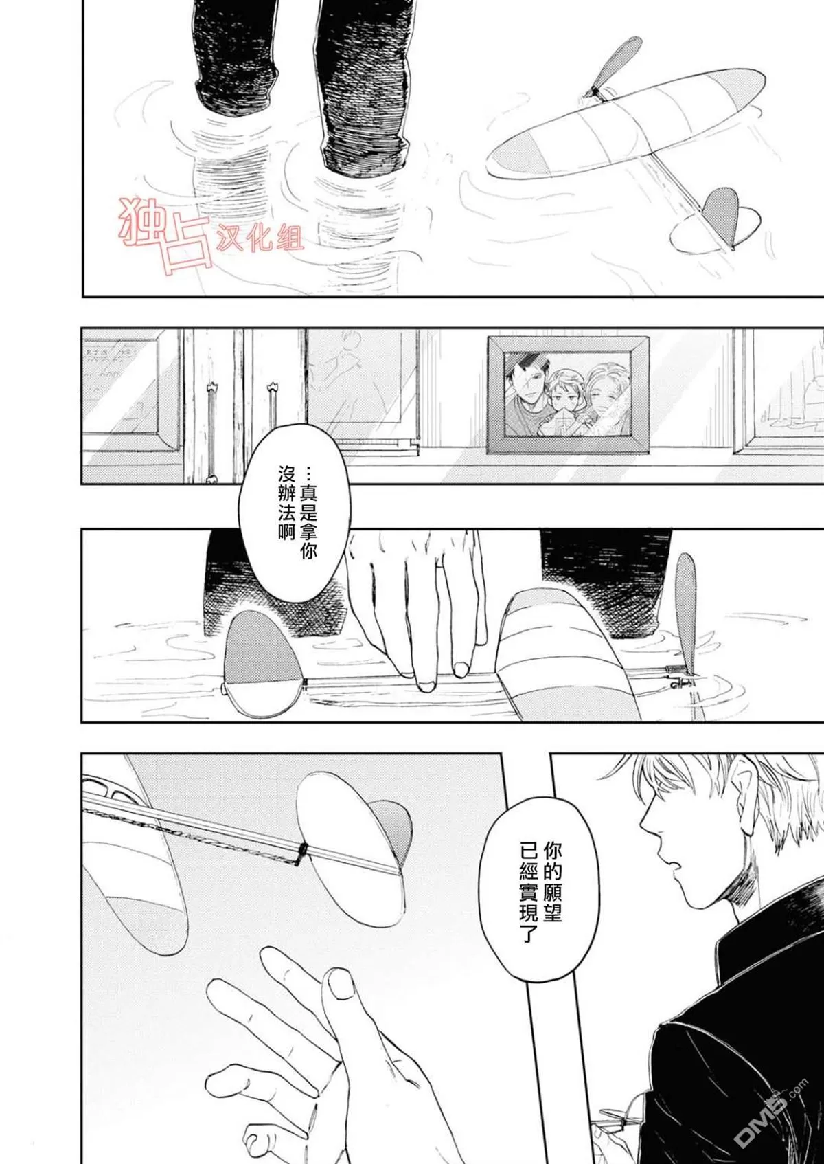 《慕青而鸣》漫画最新章节 第11话 免费下拉式在线观看章节第【36】张图片