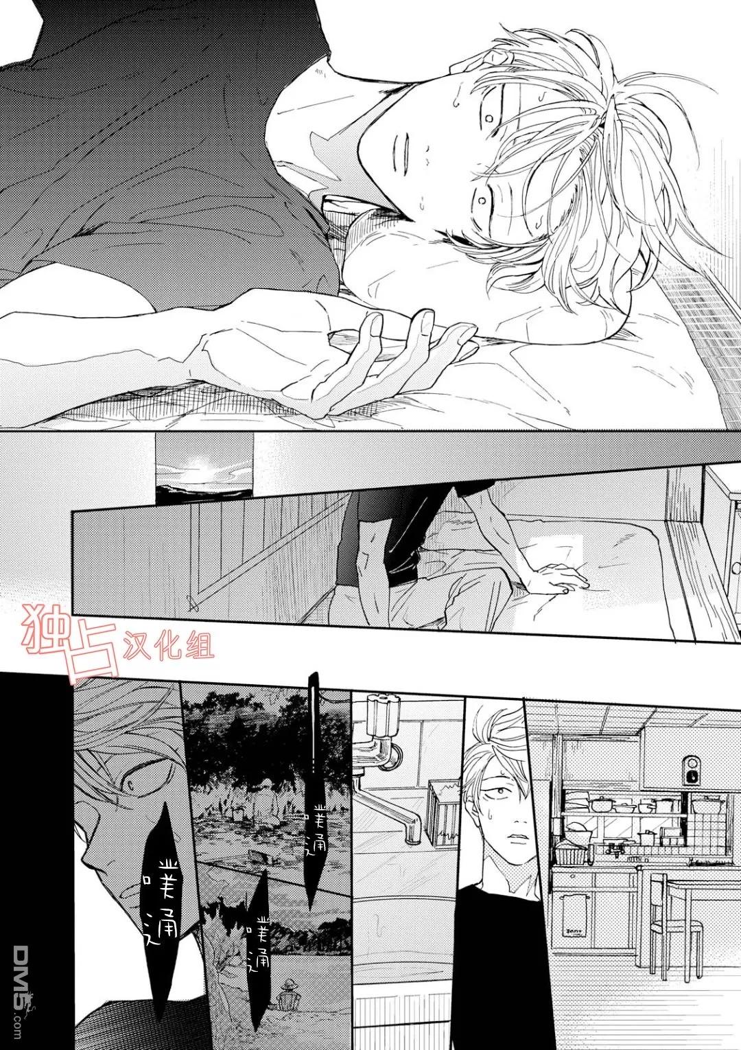 《慕青而鸣》漫画最新章节 第9话 免费下拉式在线观看章节第【7】张图片