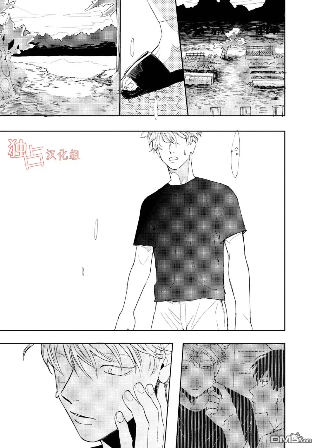 《慕青而鸣》漫画最新章节 第9话 免费下拉式在线观看章节第【8】张图片